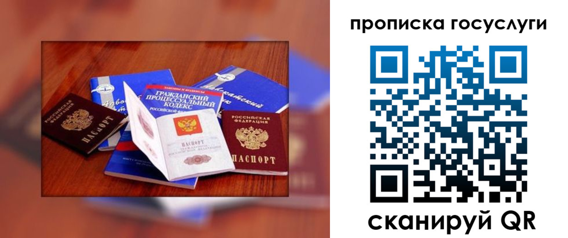 временная регистрация купить в Чехове